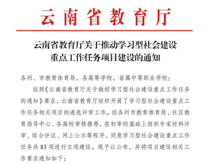 继续好运彩最新版下载示范基地建设项目